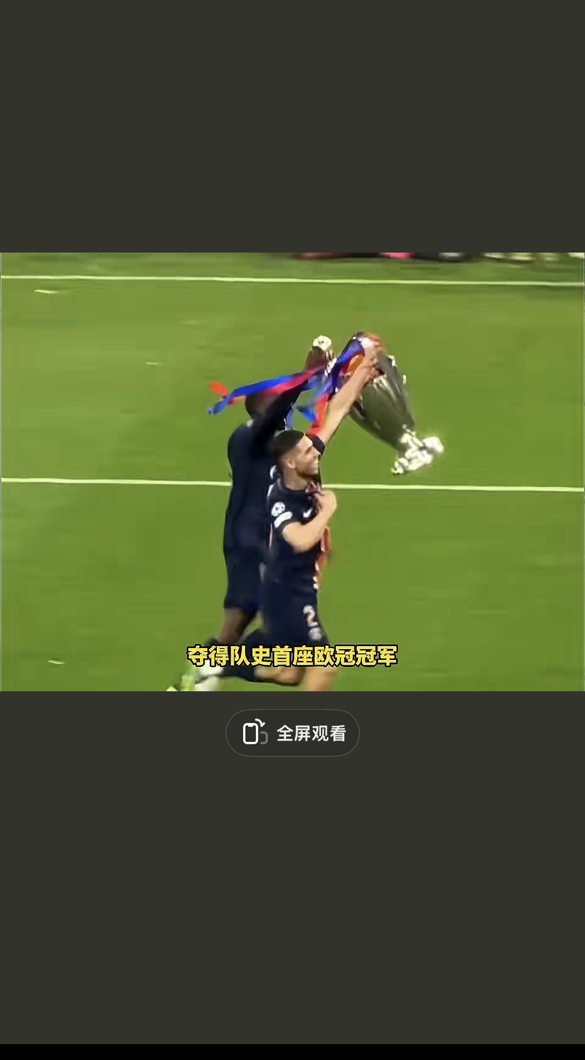 开云体育app包含巴黎圣日耳曼观众热烈欢呼！，穆古鲁扎迎来三赛季出色发挥全场沸腾不已的词条